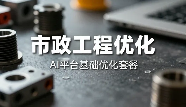 来料加工企业如何精准把控售后支持关键环节